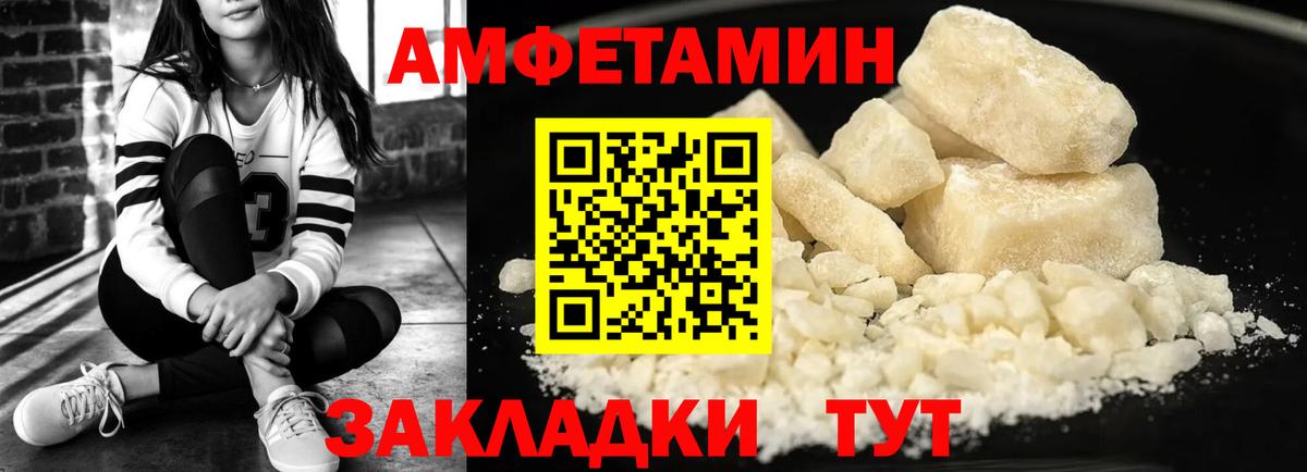 Бугуруслан  АМФЕТАМИН Розовый  Вход с VPN 