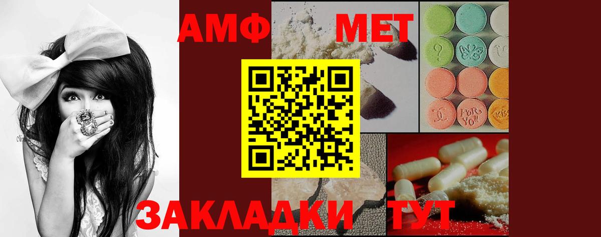 Amphetamine Premium Бугуруслан