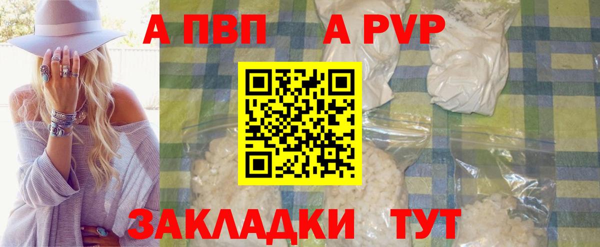 Alfa_PVP Crystall Бугуруслан