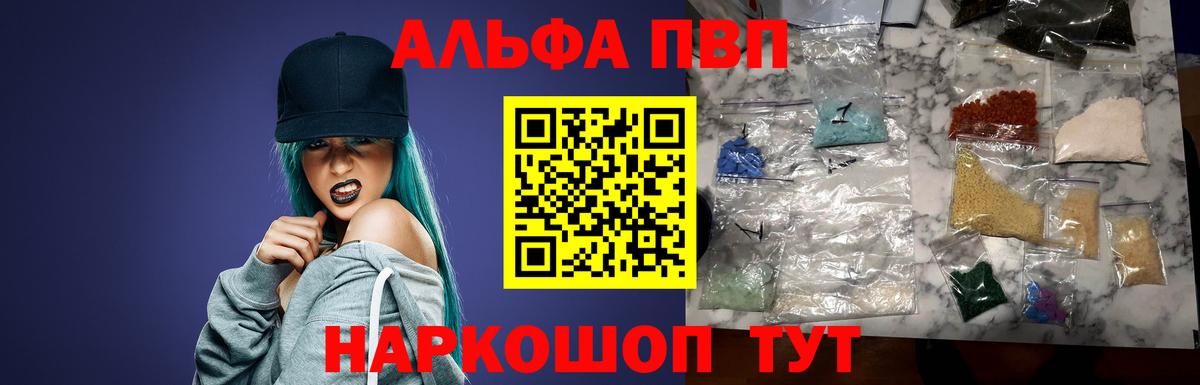 Бугуруслан  A-PVP  Вход с VPN  Альфа ПВП СК КРИС 