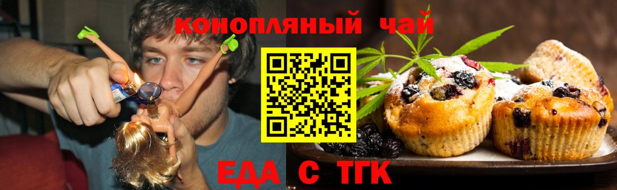 Cannafood конопля  Вход с VPN  Бугуруслан 
