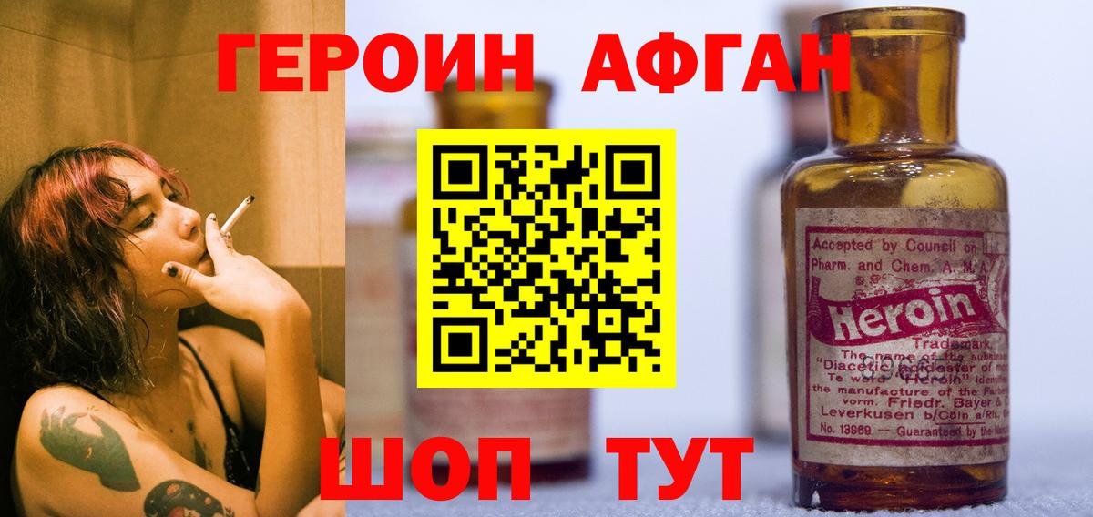 ГЕРОИН гречка Бугуруслан