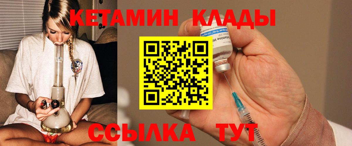 Кетамин VHQ  КЕТАМИН VHQ  Вход с VPN  Бугуруслан 