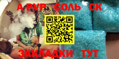 соль курить ск Лесосибирск