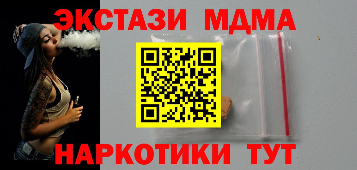 MDMA VHQ  MDMA crystal  МДМА  Вход с VPN  Бугуруслан 