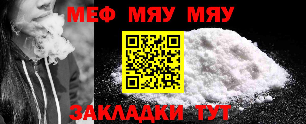 МЕФ мука Бугуруслан