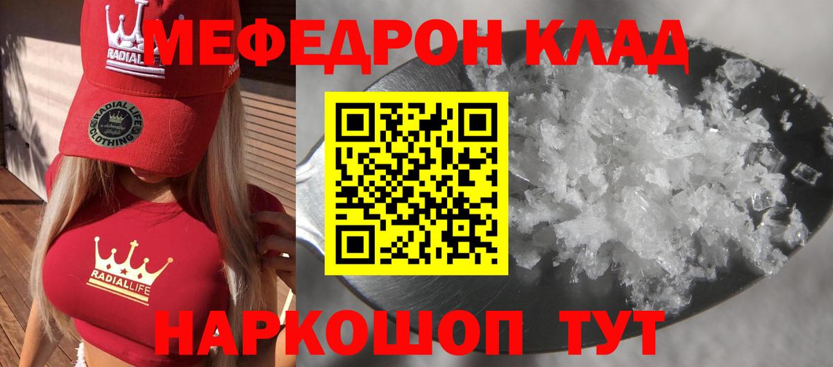 Меф мука  Мефедрон кристаллы  Вход с VPN  Мефедрон  Бугуруслан 