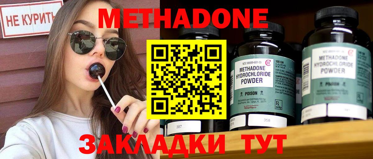 МЕТАДОН белоснежный Бугуруслан