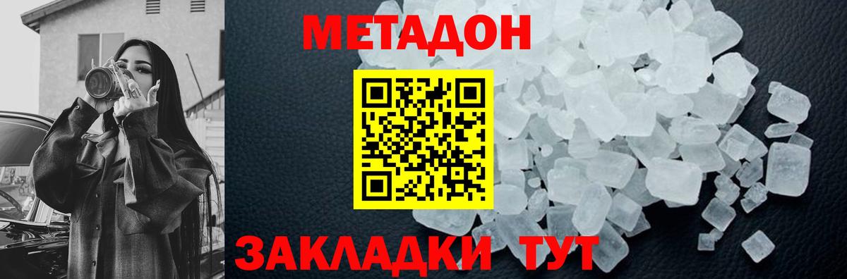 МЕТАДОН мёд  ссылка на мегу маркетплейс  Бугуруслан  МЕТАДОН белоснежный  Вход с VPN 