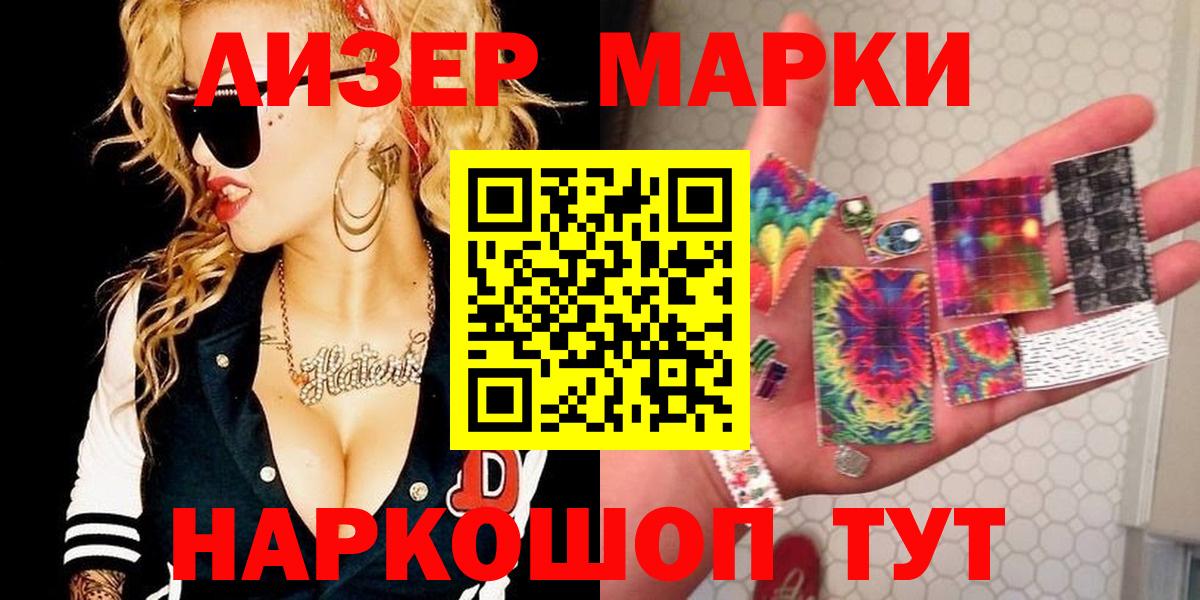 Марки N-bome 1,5мг Бугуруслан